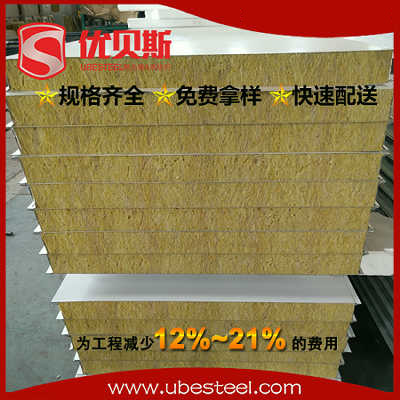 关于岩棉彩钢瓦的“性格特点”